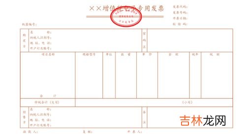 发票代码在哪里,普通发票代码在哪个位置