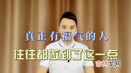 为什么人越善良越吃亏,为什么善良之人总是吃亏？