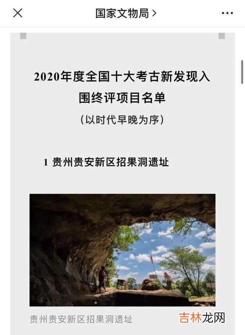 中国第一个考古文化遗址命名的是,考古第一个以遗址命名是什么?