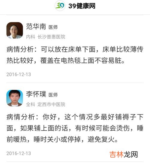 电热毯怎么铺,电热毯放褥子下还是床单下 电热毯应该怎么铺才比较安全