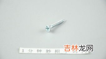 螺丝特别紧拧不动小妙招,有的物件上的螺丝太紧,拧不动怎么办?