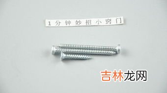 螺丝特别紧拧不动小妙招,有的物件上的螺丝太紧,拧不动怎么办?