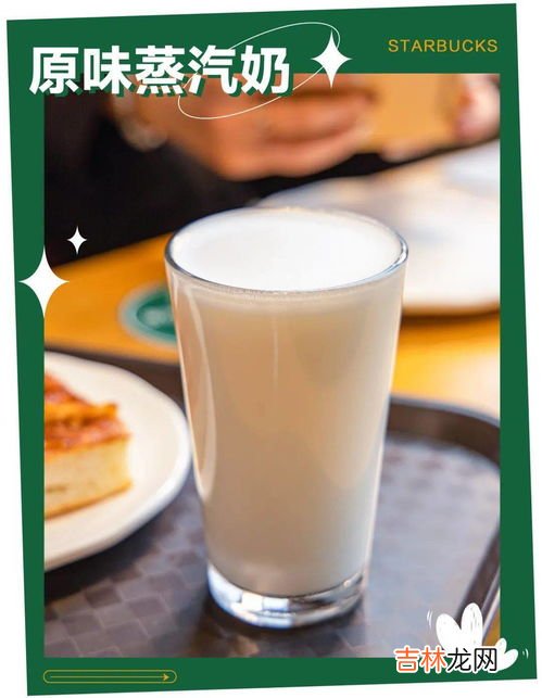 奶泡用什么牛奶打的,打奶泡用热牛奶还是冷牛奶