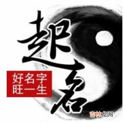 晢字取名的寓意,字取名的寓意 字取名的寓意介绍