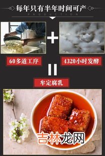 腐乳是哪里特产,请问哪里的豆腐乳最好吃?