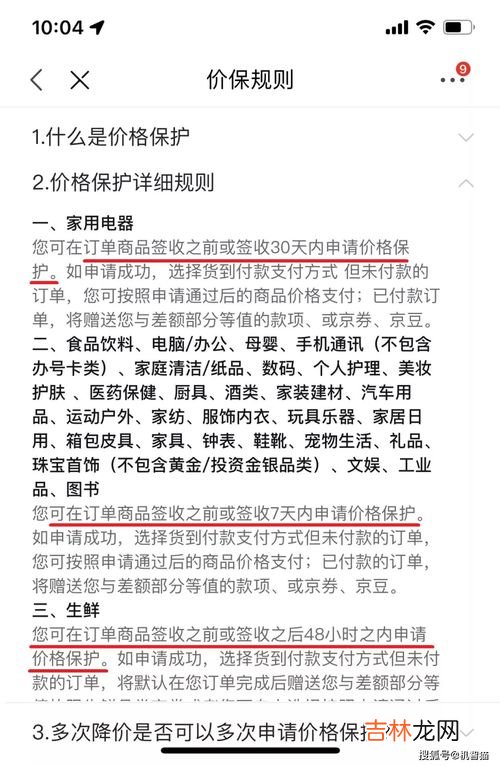 双十一保价是什么意思,保价双十一是什么意思?