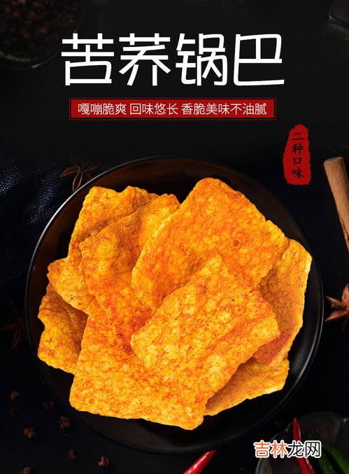 苦荞锅巴的功效与作用,苦荞茶的功效和作用分别是？