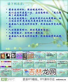人生价值的实现,人生价值的实现