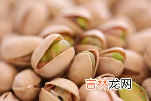 什么人不能吃开心果,开心果的适合人群 哪些人吃开心果好