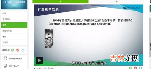 第一台计算机英文名缩写,第一台电子计算机的缩写名是什么