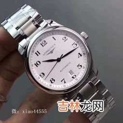 瑞士浪琴男士机械腕表:优雅与精准融合的艺术品,浪琴优雅系列好不好