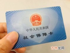 社会保障卡有什么用,社会保障卡有什么用？