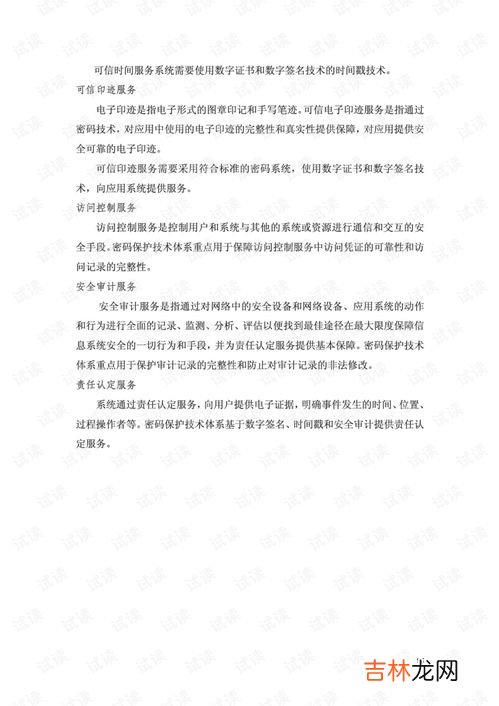 商用密码用于保护什么信息,密码分为什么密码和什么密码和商用密码？