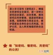 商用密码用于保护什么信息,密码分为什么密码和什么密码和商用密码？