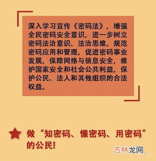 商用密码用于保护什么信息,密码分为什么密码和什么密码和商用密码？