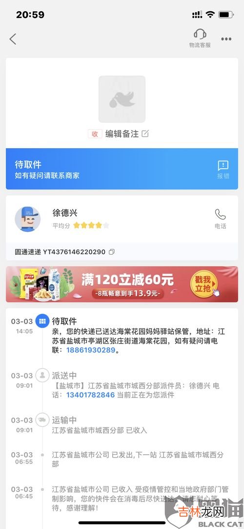 天猫超市发什么快递,天猫超市发什么快递