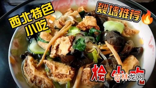 宁夏的特色美食,宁夏的美食有哪些