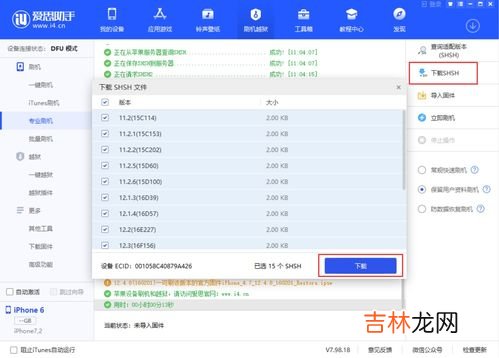 爱思是什么,爱思助手是什么意思