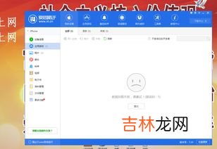 爱思是什么,爱思助手是什么意思