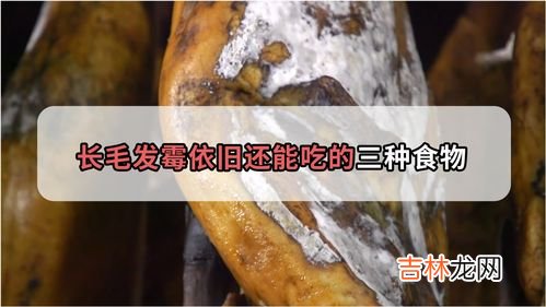 吃了表皮有点发霉的石榴,石榴顶部发霉可以吃吗 石榴顶部发霉能不能吃