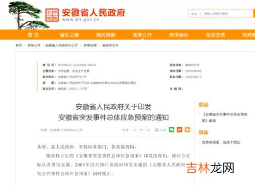 什么是突发事件,什么是突发事件，处置突发事件的措施有哪些