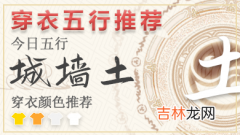 2022年农历六月廿六报更吉日 2022年7月24日是报更的黄道吉日吗