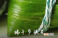 端午节祝福语怎么说 2023端午节微信朋友圈祝福语大全