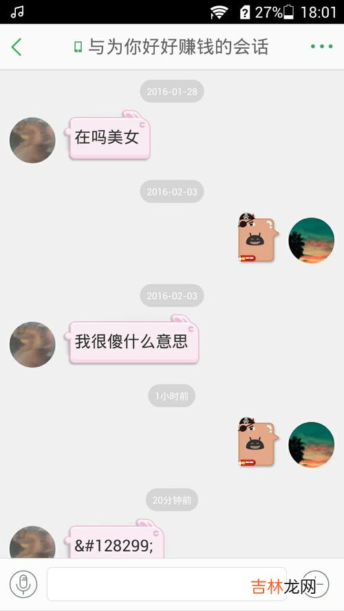 788是啥意思,一个男生发488和788是什么意思？