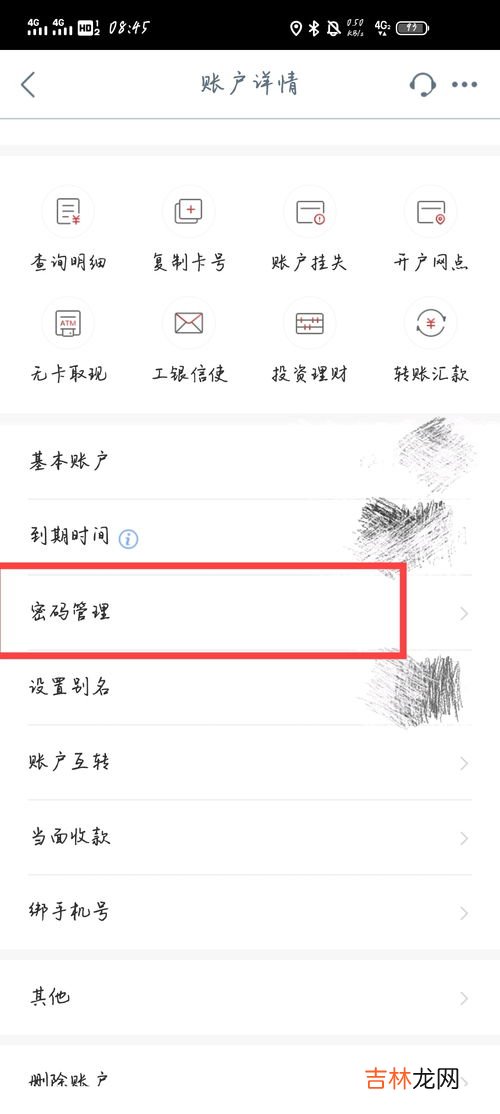 银行卡忘记密码怎么办,银行卡忘记密码怎么办