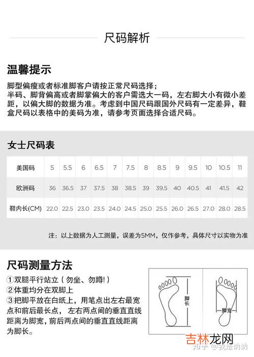 鞋码怎么算,鞋码怎么换算