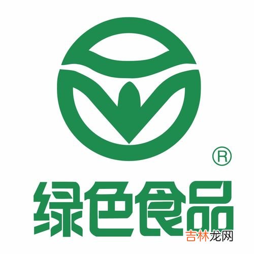 绿色食品标志属于,四年级道法绿色食品的标志是什么