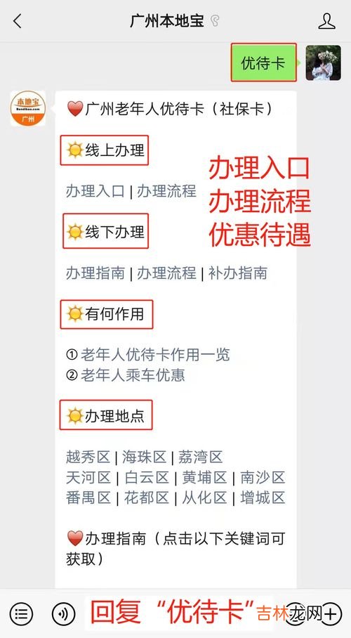 老年乘车卡丢失怎么补办在哪里,成都老年公交卡遗失如何补办,成都公交卡丢失了怎么办
