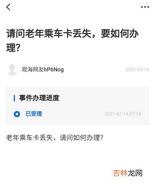 老年乘车卡丢失怎么补办在哪里,成都老年公交卡遗失如何补办,成都公交卡丢失了怎么办