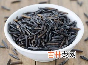 加拿大野米的功效与作用,大家知道野米可以经常吃吗？