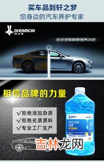 零下25度玻璃水夏天能用吗,防冻玻璃水夏天能用吗