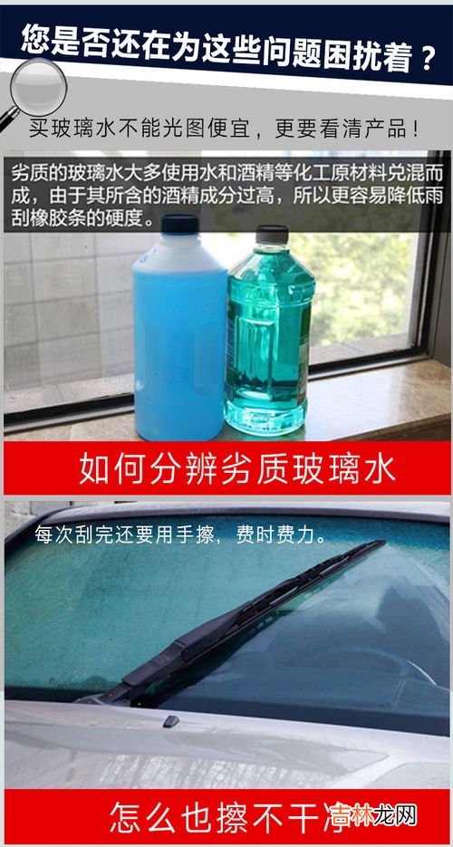零下25度玻璃水夏天能用吗,防冻玻璃水夏天能用吗