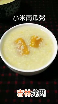 小米南瓜粥的禁忌窍门,小米南瓜粥不仅口感好营养价值也很高,小米南瓜粥有禁忌吗?