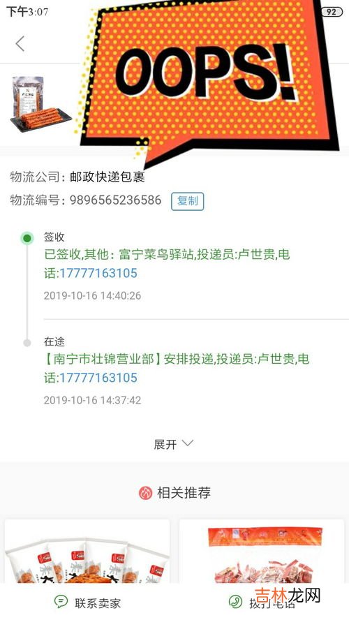 快递被快递员签收是什么意思,已签收是什么意思 快递已签收的解释