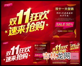 双十一什么节,双11是个什么节日