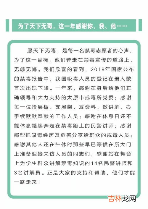 禁毒治本之策,禁毒工作治本之策是什么?