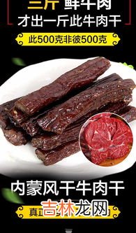 牛肉干怎么保存,牛肉干如何保存 烤牛肉干的存放方法