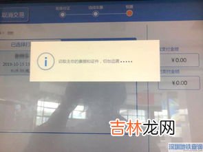 火车报销凭证丢了还能再打印吗,报销车票掉了还能再打印吗