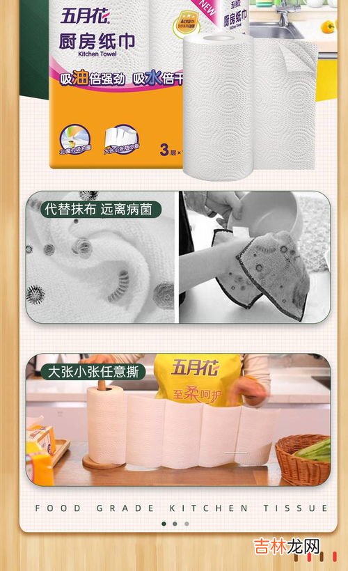 厨房纸巾和擦手纸区别,厨房纸巾和普通纸巾的区别
