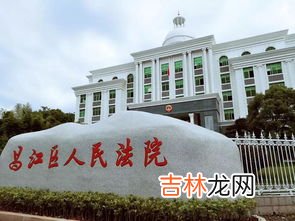 昌江是哪个省哪个市,昌江黎族自治县属于哪个省哪个市