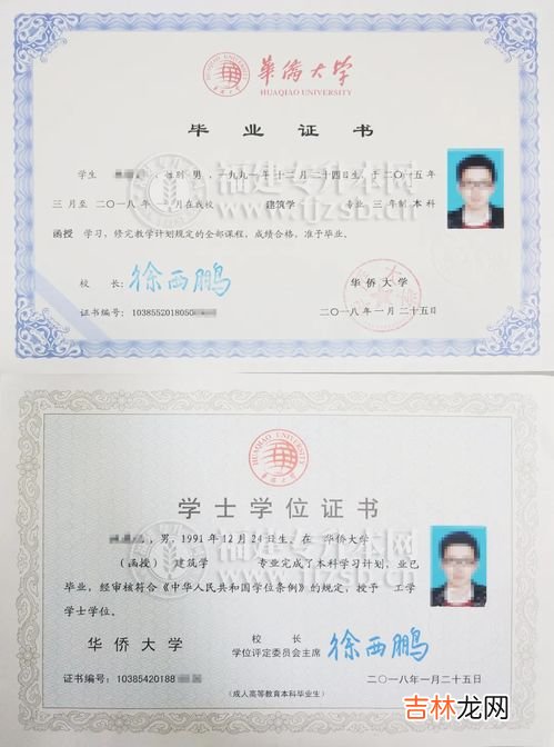 第一学历和第二学历有什么区别,第一学历和第二学历有什么区别