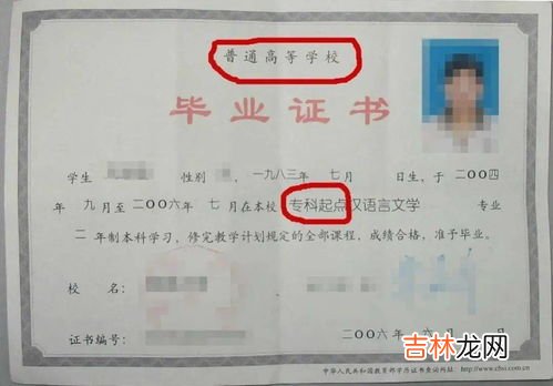 第一学历和第二学历有什么区别,第一学历和第二学历有什么区别