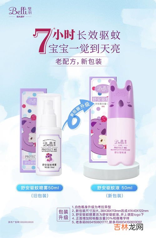 驱蚊药有哪些,什么农药对蚊子最管用？