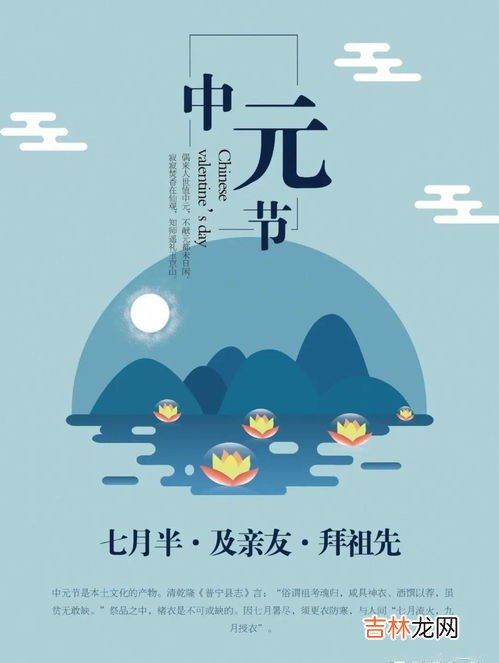 七月半是什么节日,七月半是什么节