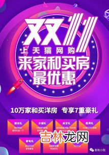 双十一为什么成为购物狂欢节,“双十一狂欢节”是怎样形成的?
