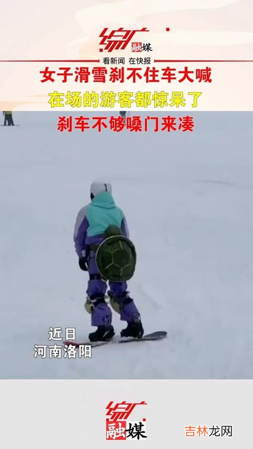 当滑雪时刹不住车应采取什么安全措施,滑雪时都会出现哪些危险?有哪些防护措施?
